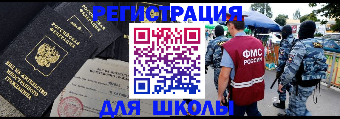 прописка ребенка в Цимлянске