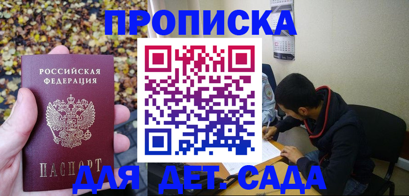 где прописаться в Цимлянске