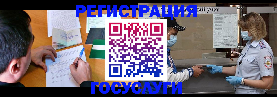 временная регистрация гарантия в Цимлянске