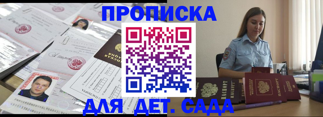 регистрация в Цимлянске