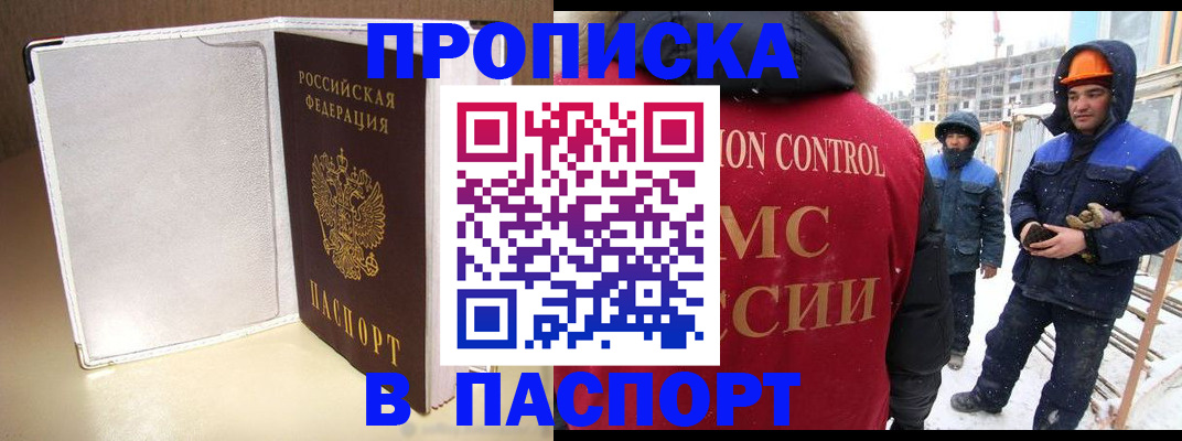 временная регистрация в Цимлянске