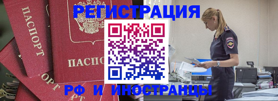 прописка поиск в Цимлянске