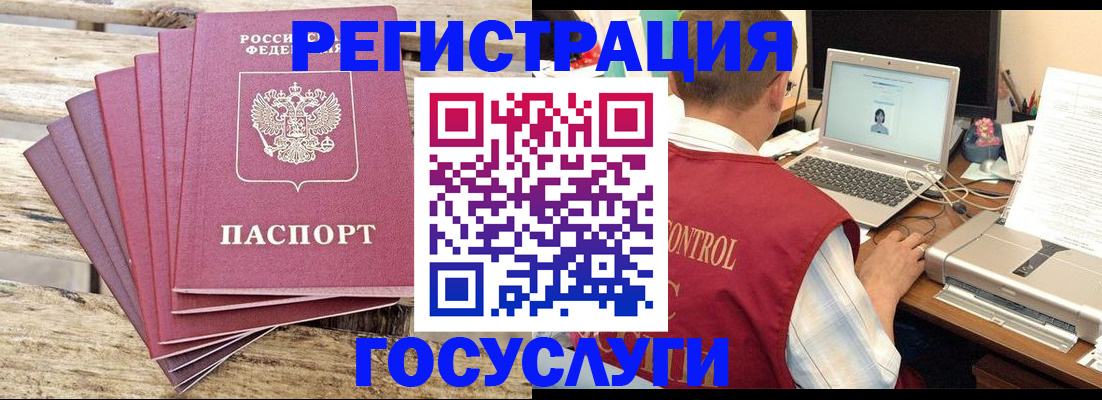 прописка паспорт в Цимлянске